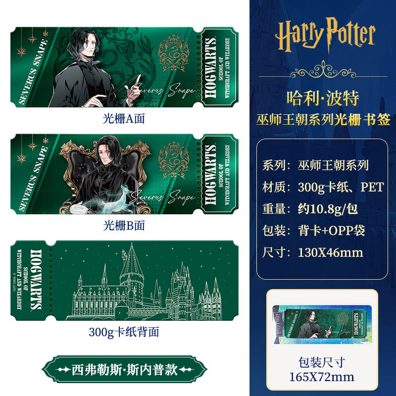 Two-Change Grating Bookmark 2026 New Real-Person 2-in-1 Ticket Stub